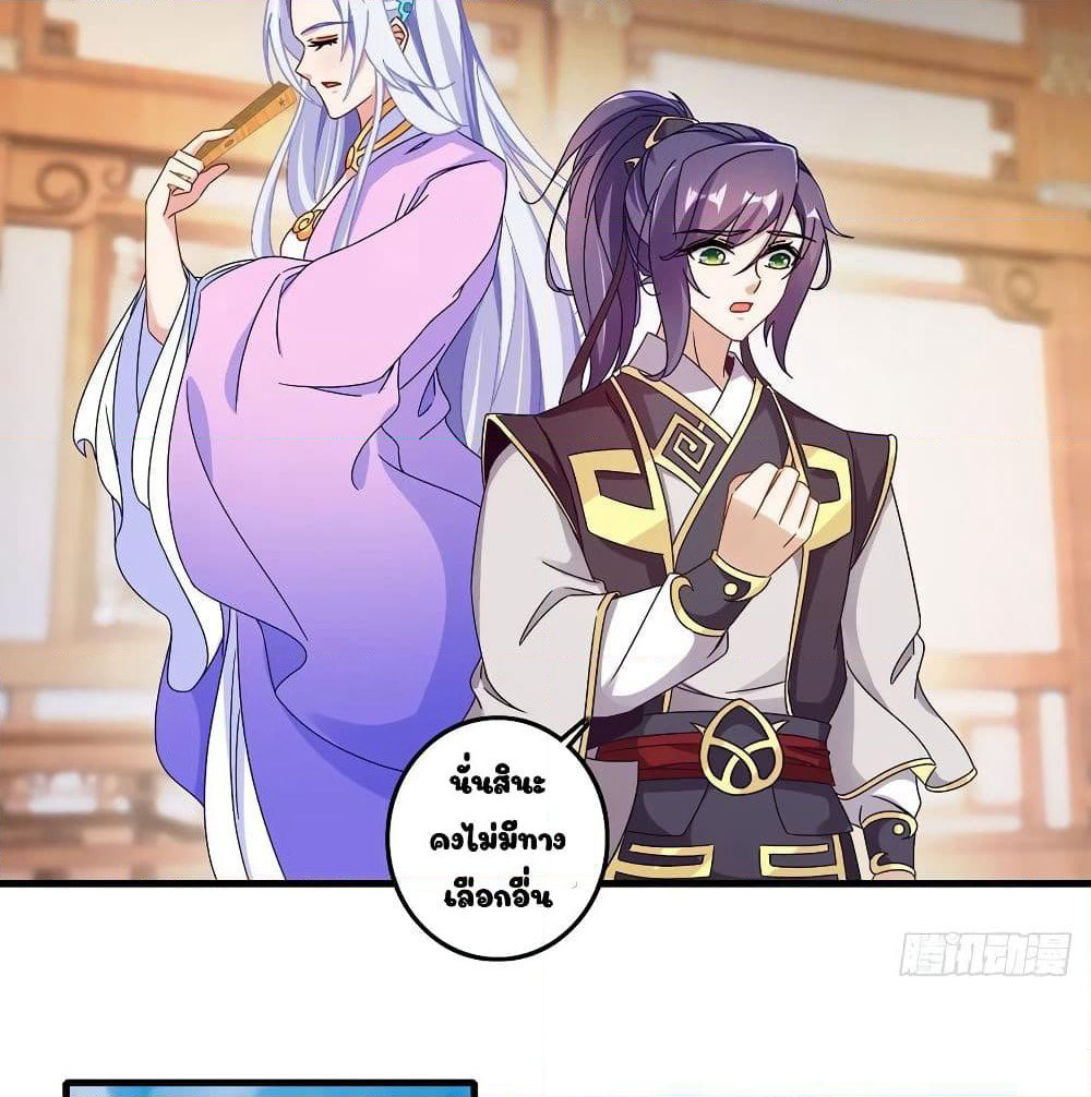 Divine Soul Emperor page 28