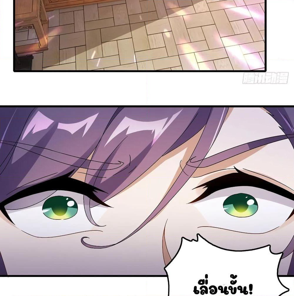 Divine Soul Emperor page 31