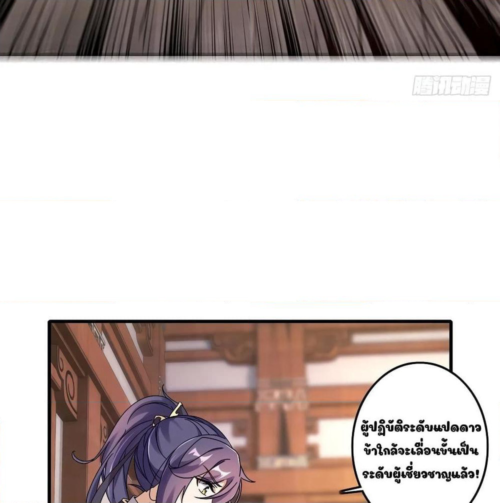Divine Soul Emperor page 34