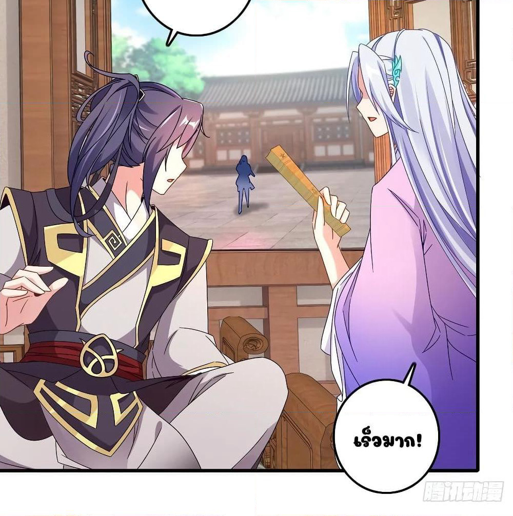 Divine Soul Emperor page 38