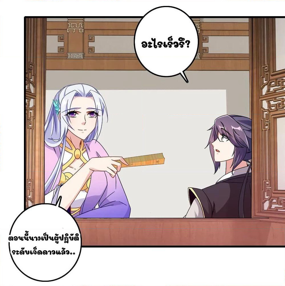 Divine Soul Emperor page 39
