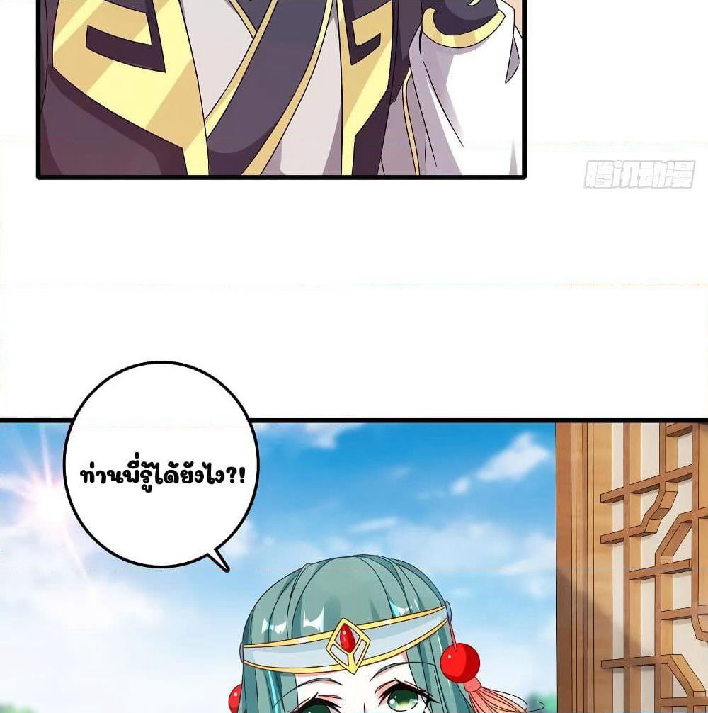 Divine Soul Emperor page 44