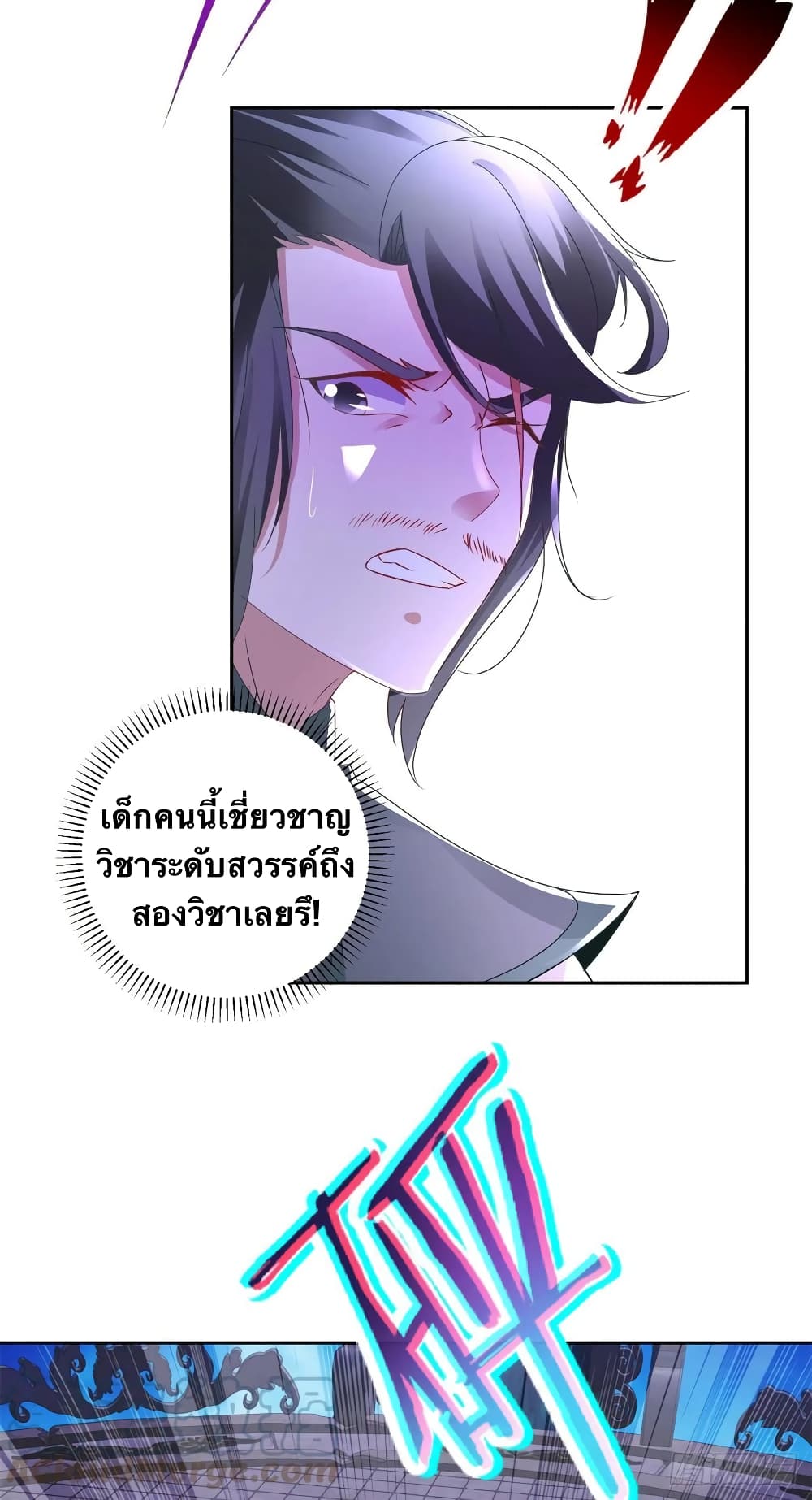 Divine Soul Emperor page 3