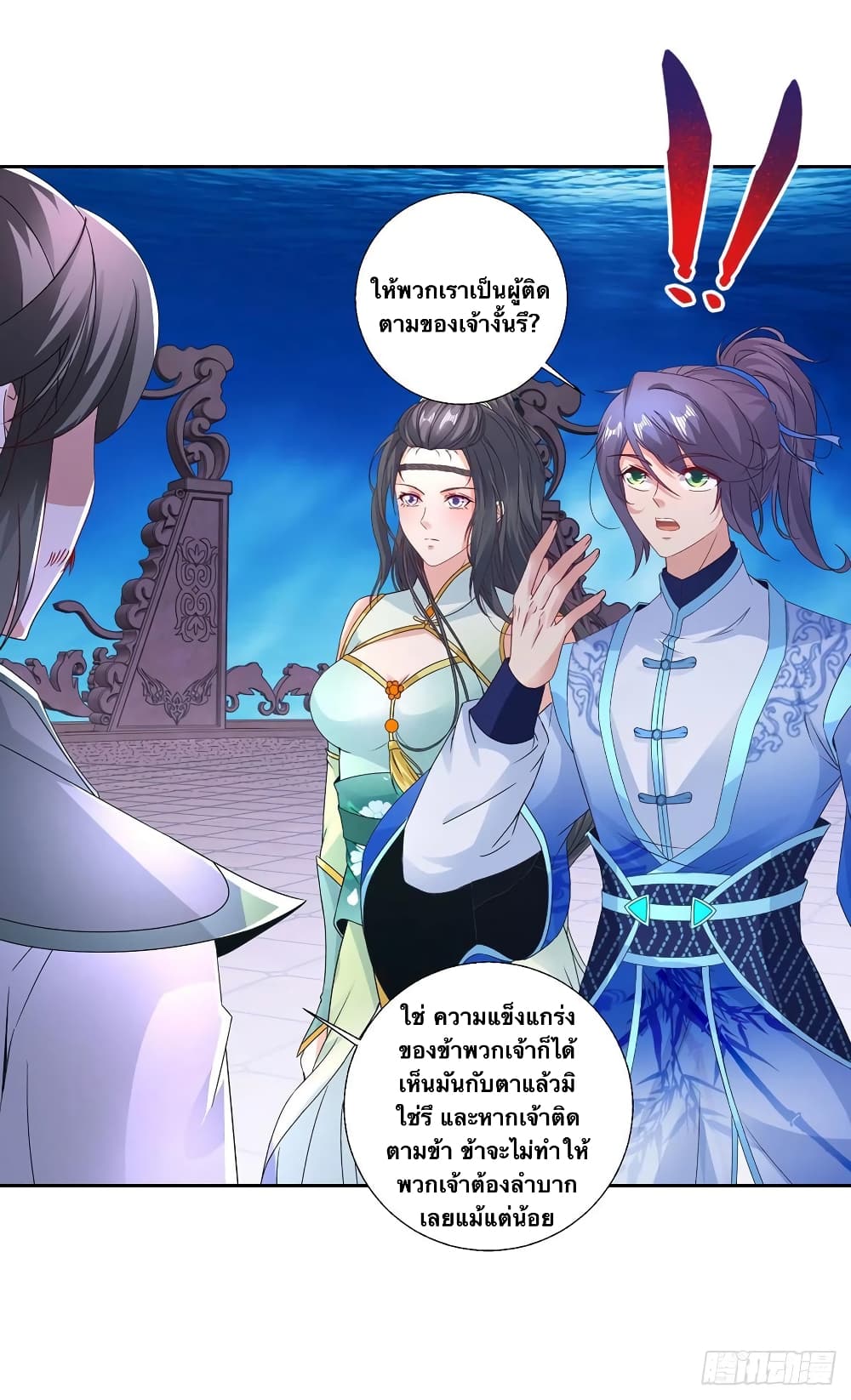 Divine Soul Emperor page 2