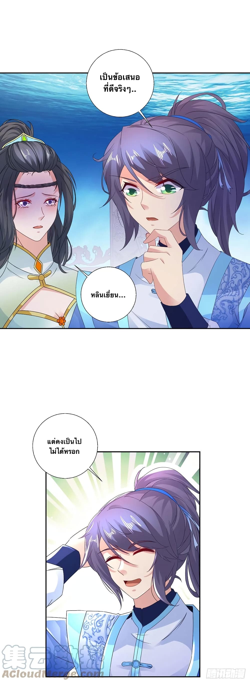 Divine Soul Emperor page 3