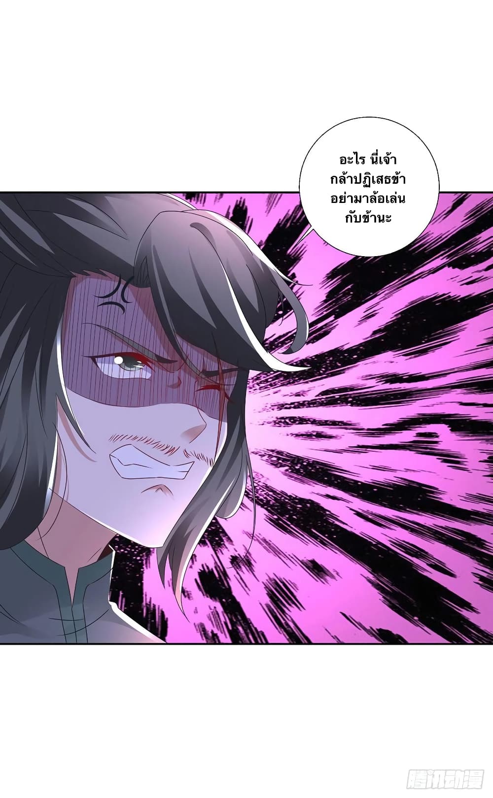Divine Soul Emperor page 4