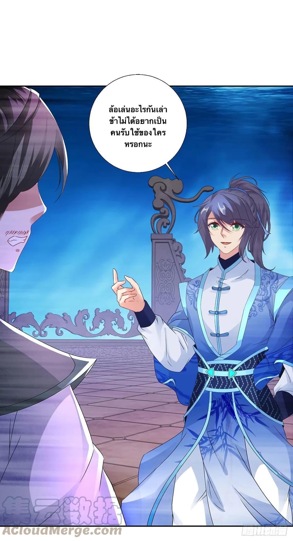 Divine Soul Emperor page 5