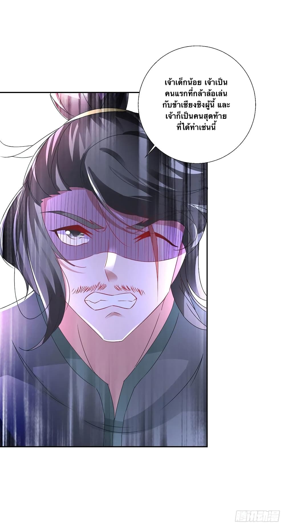 Divine Soul Emperor page 6