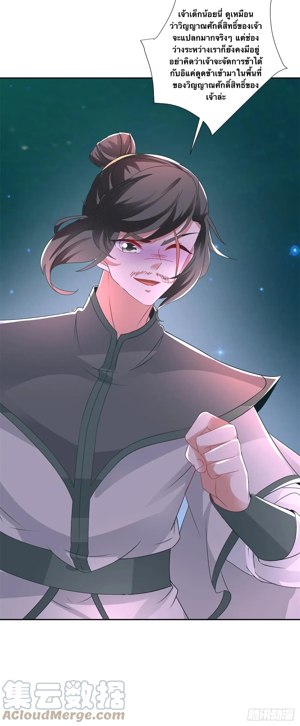 Divine Soul Emperor page 3