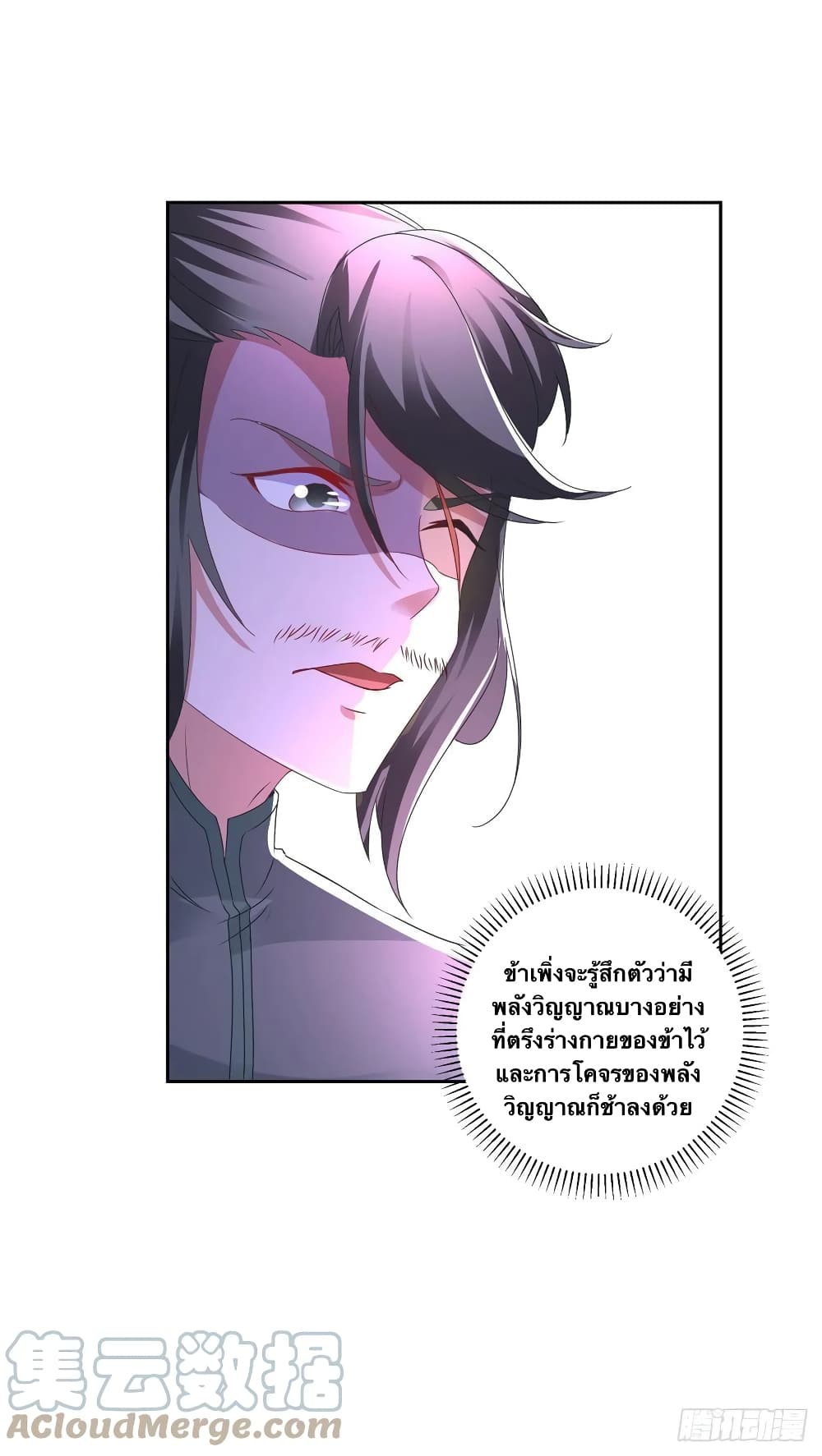 Divine Soul Emperor page 5