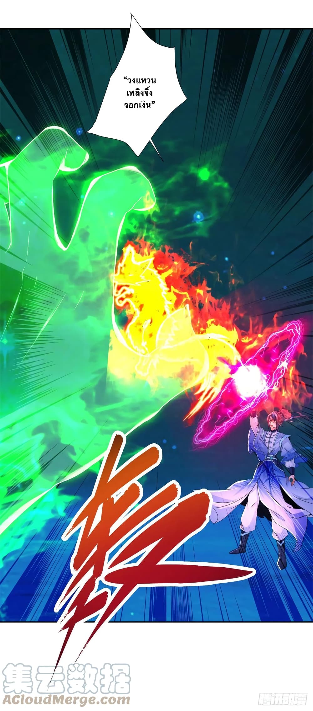 Divine Soul Emperor page 9