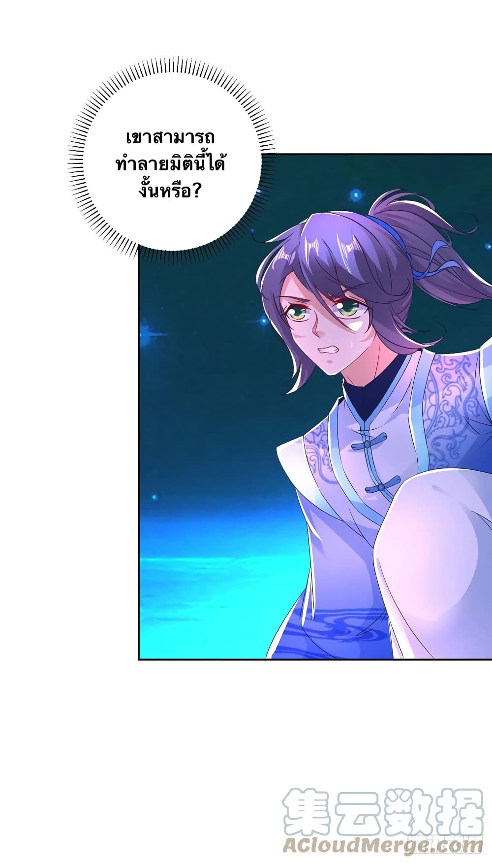 Divine Soul Emperor page 3