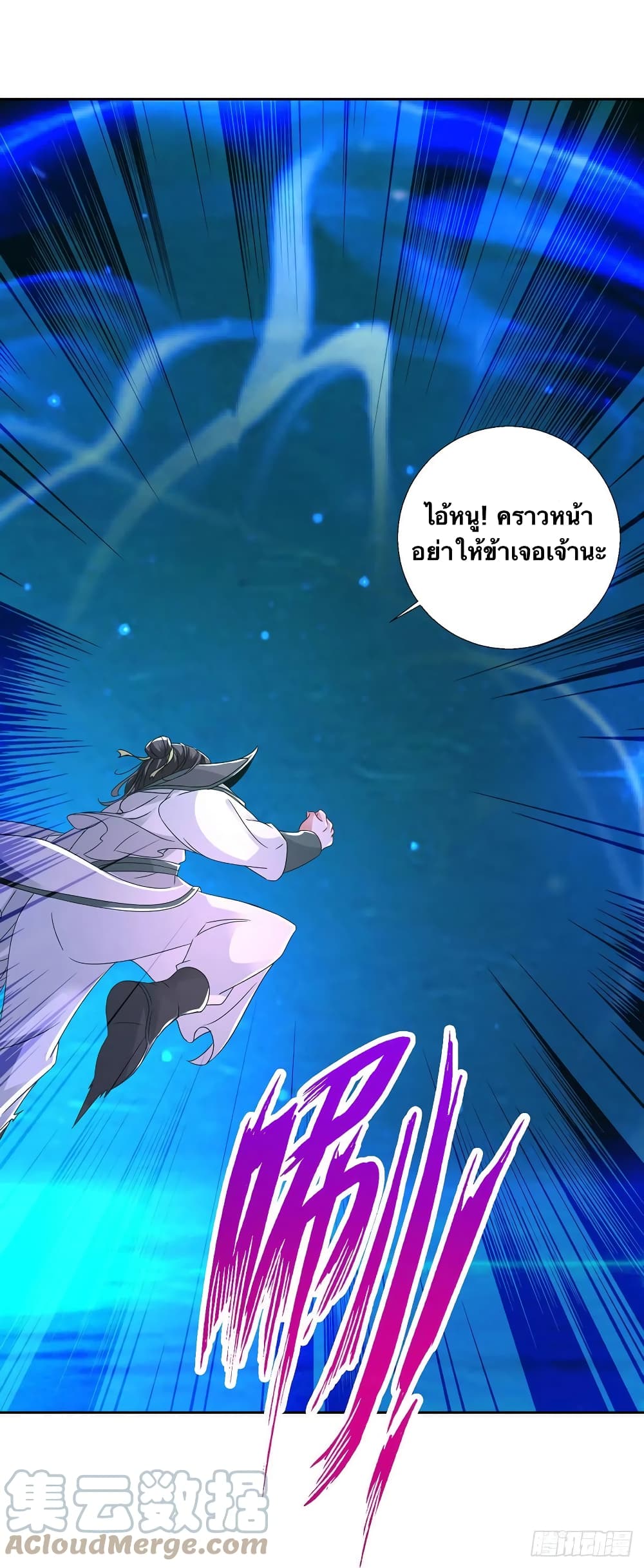 Divine Soul Emperor page 9