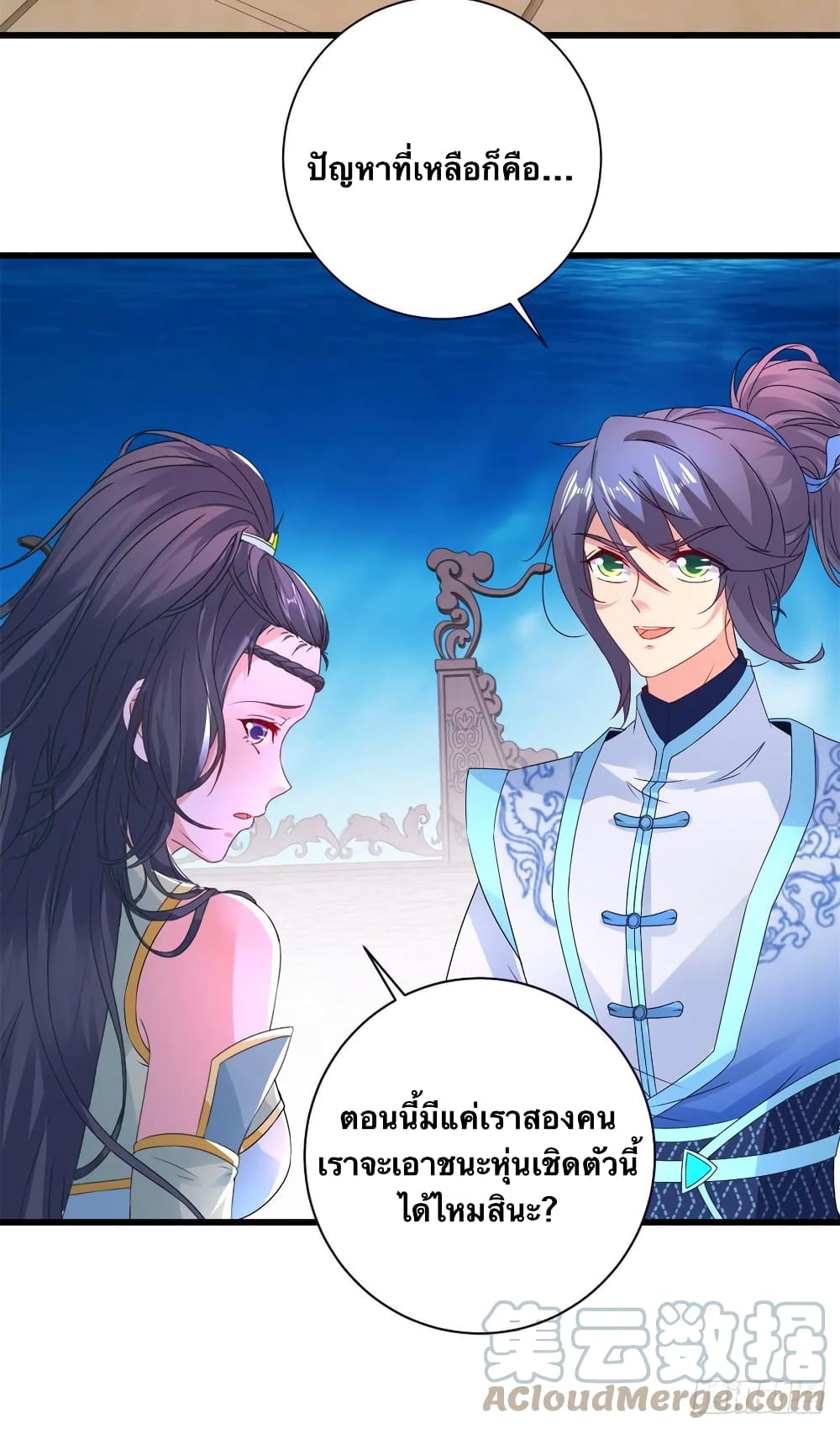 Divine Soul Emperor page 3