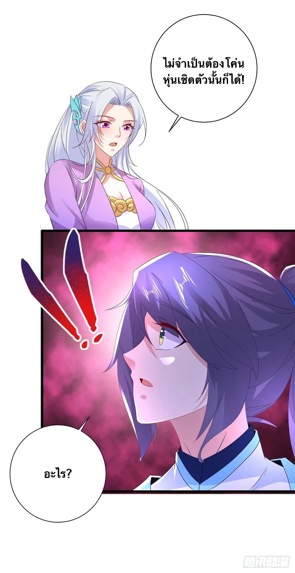 Divine Soul Emperor page 4