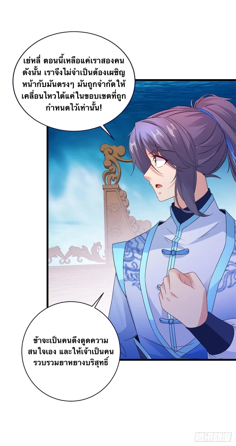 Divine Soul Emperor page 6