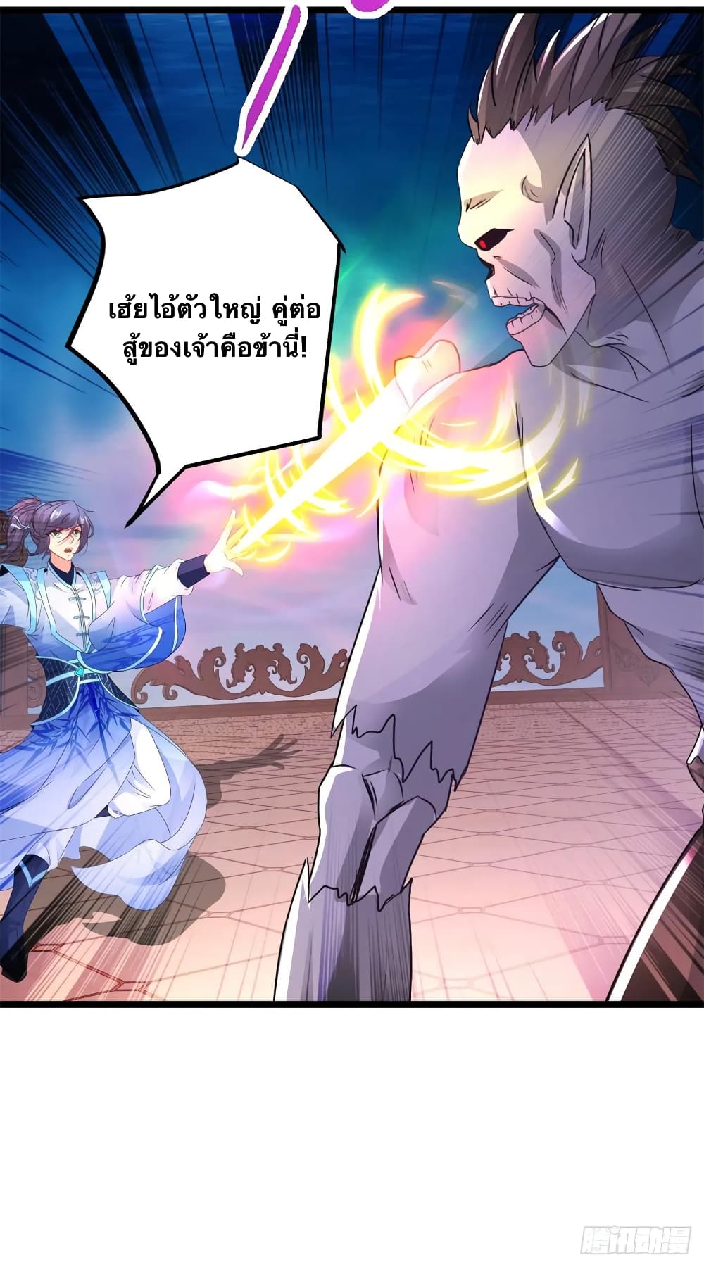 Divine Soul Emperor page 10