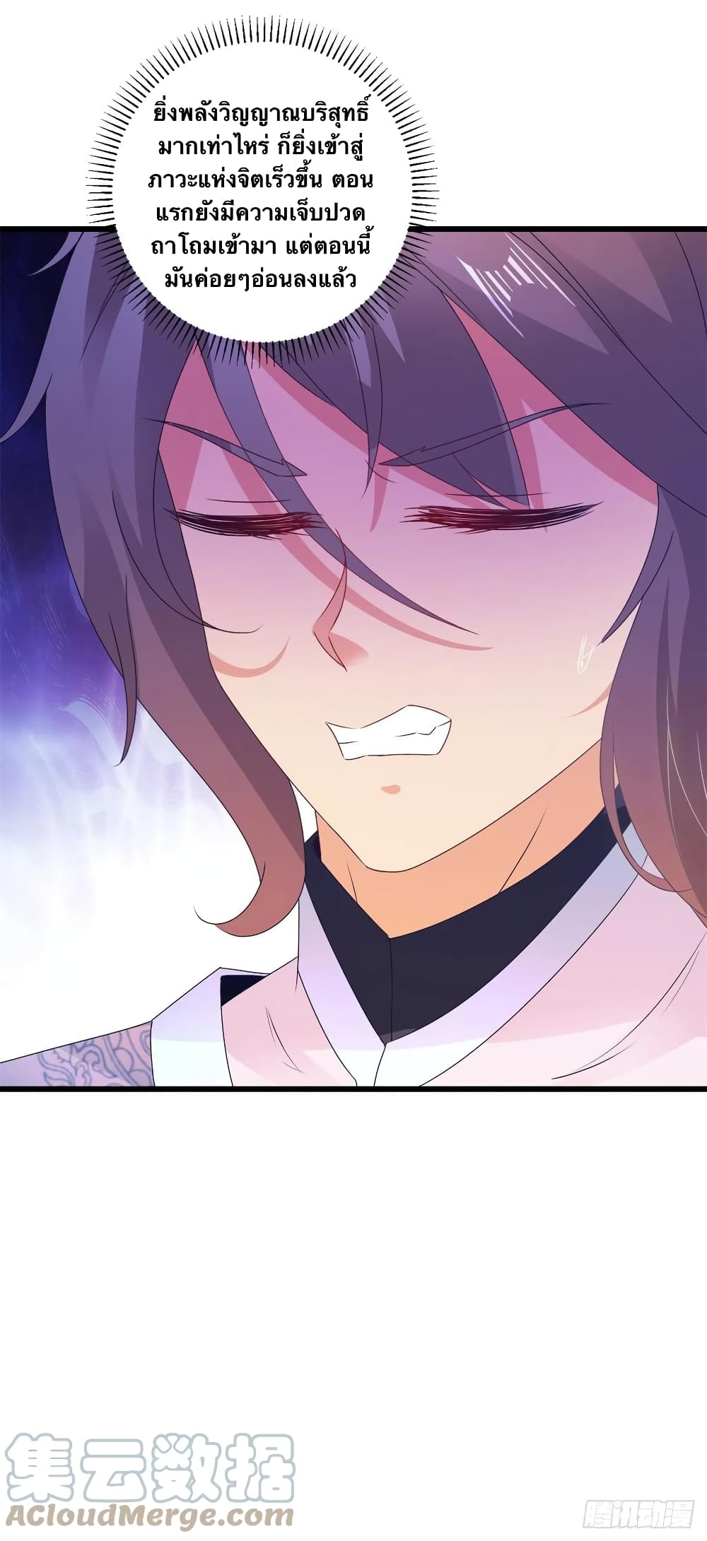 Divine Soul Emperor page 7
