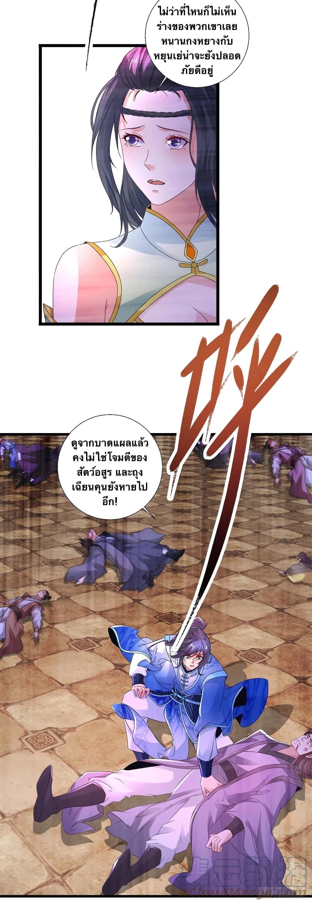 Divine Soul Emperor page 3