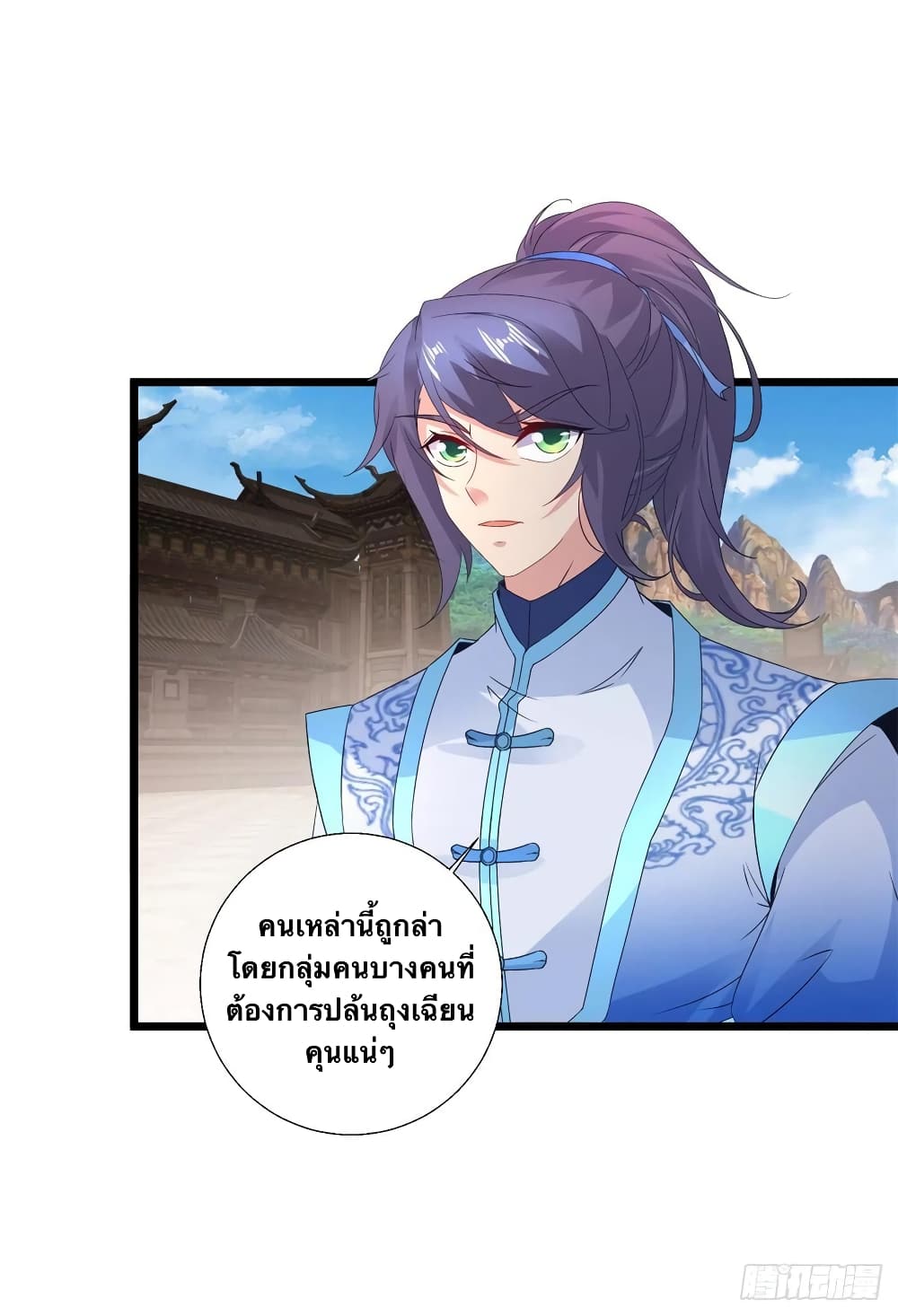 Divine Soul Emperor page 4