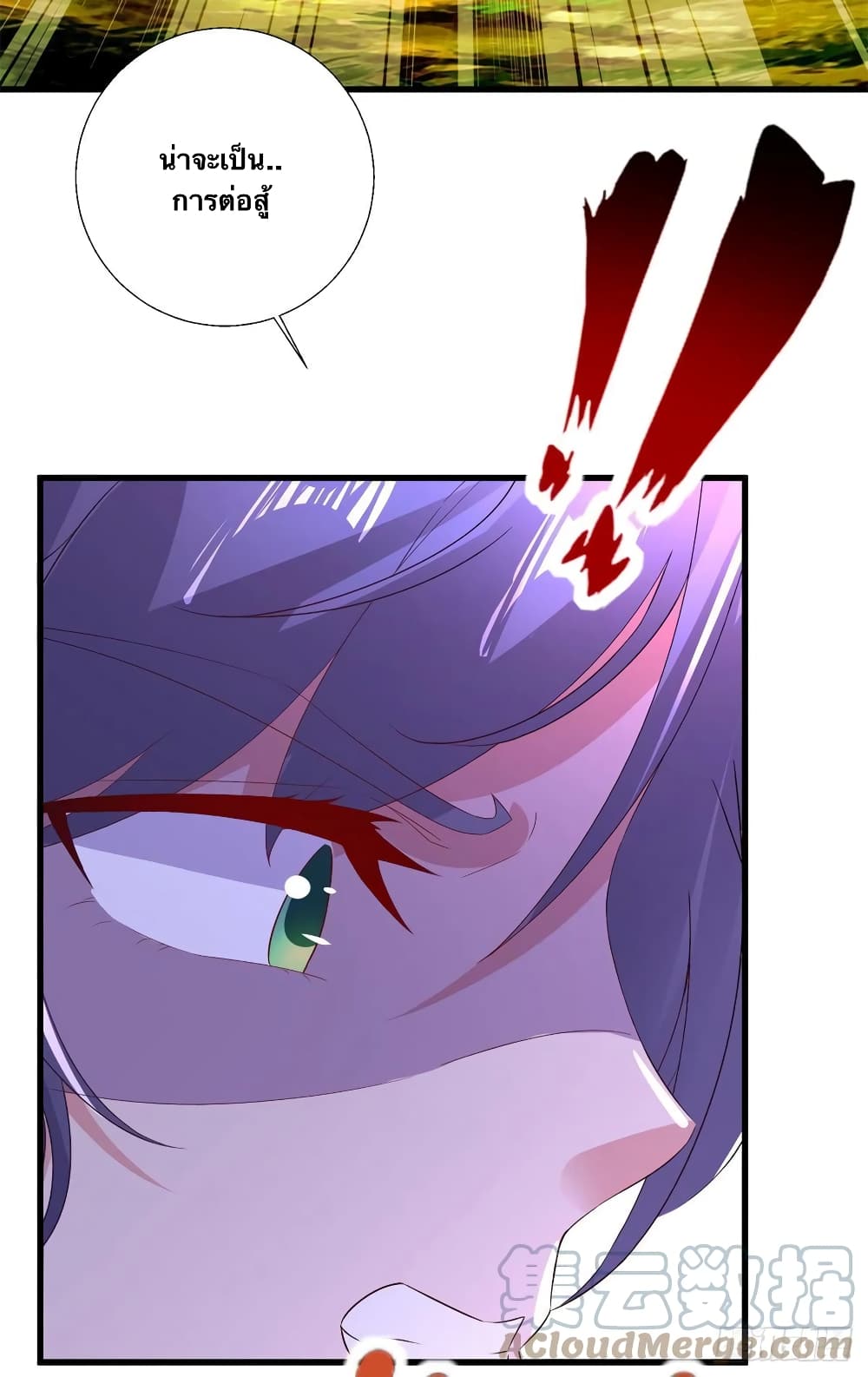 Divine Soul Emperor page 9