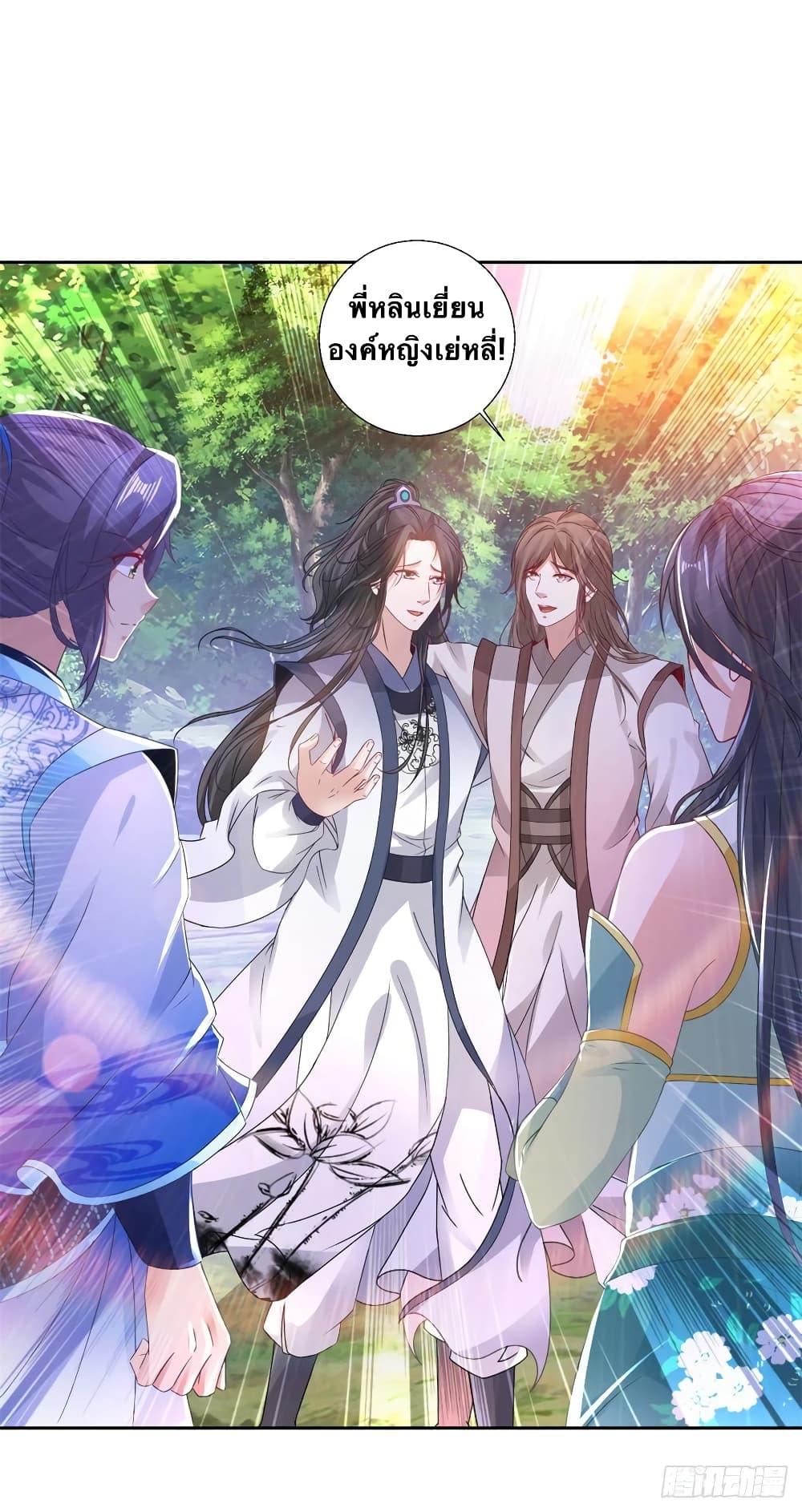 Divine Soul Emperor page 2