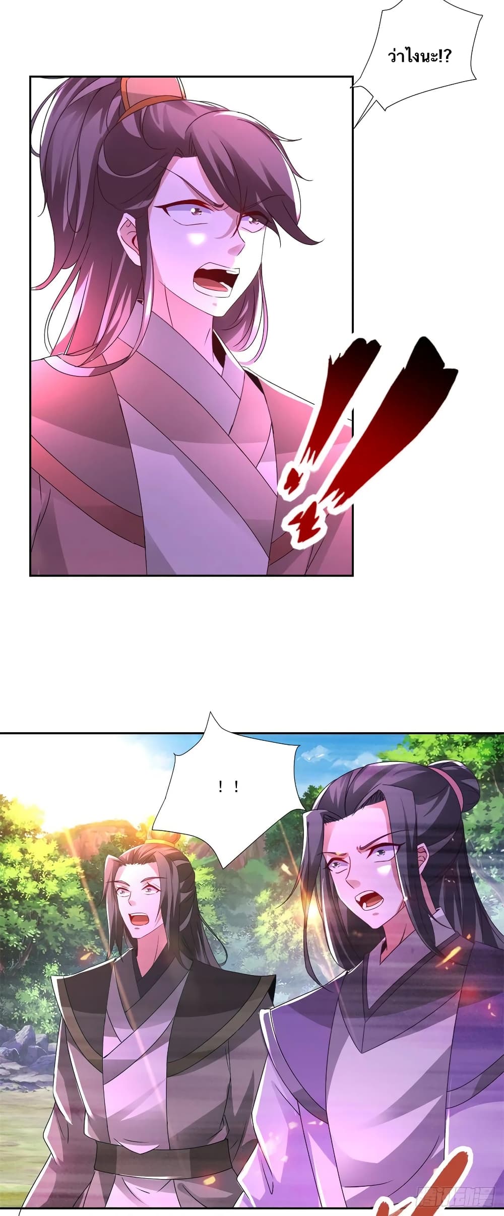 Divine Soul Emperor page 6
