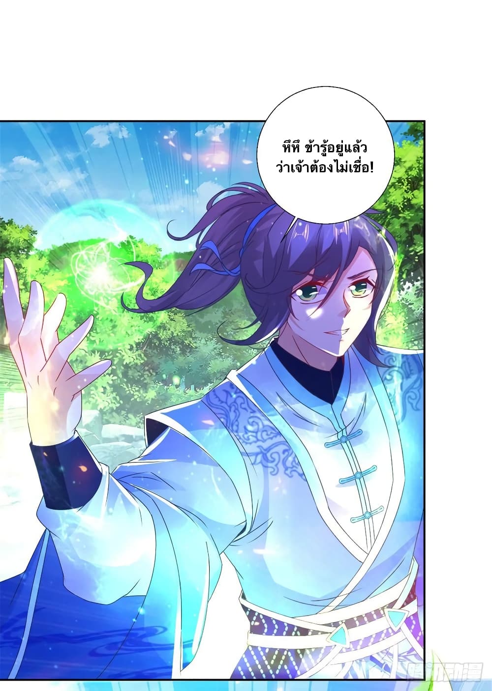 Divine Soul Emperor page 8