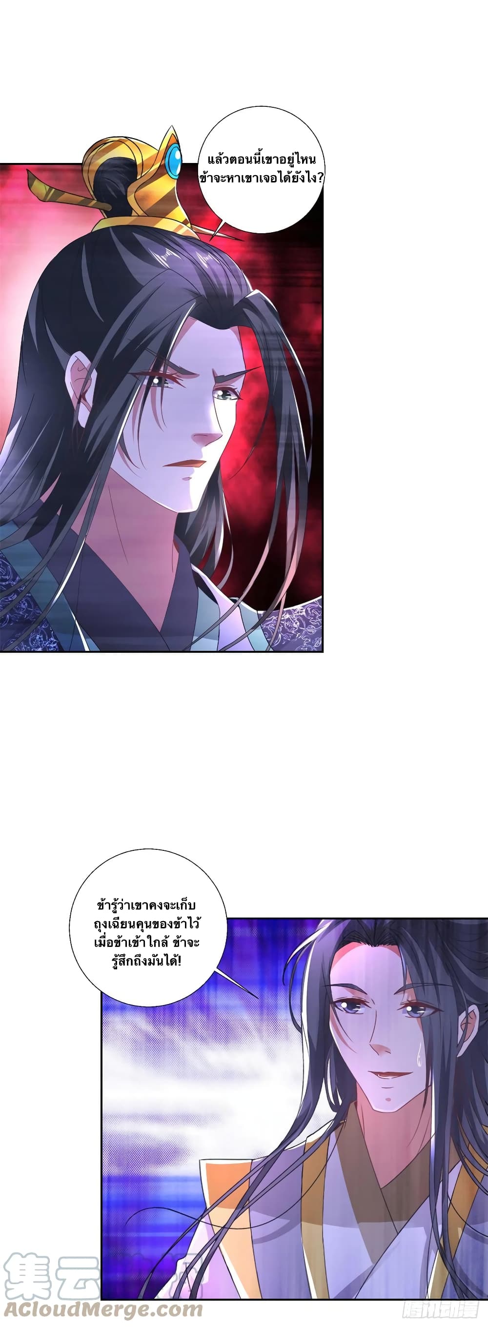 Divine Soul Emperor page 3