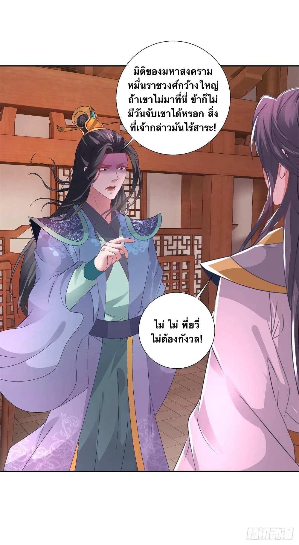 Divine Soul Emperor page 4
