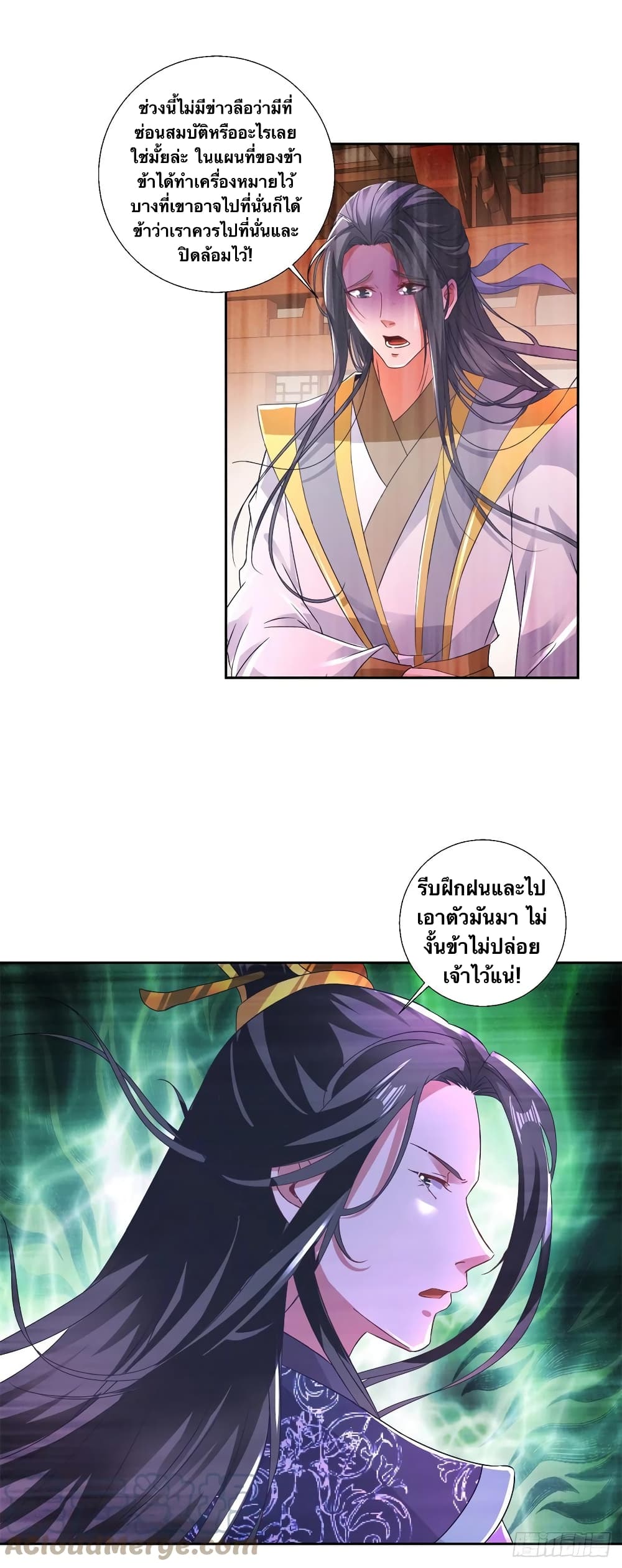 Divine Soul Emperor page 5