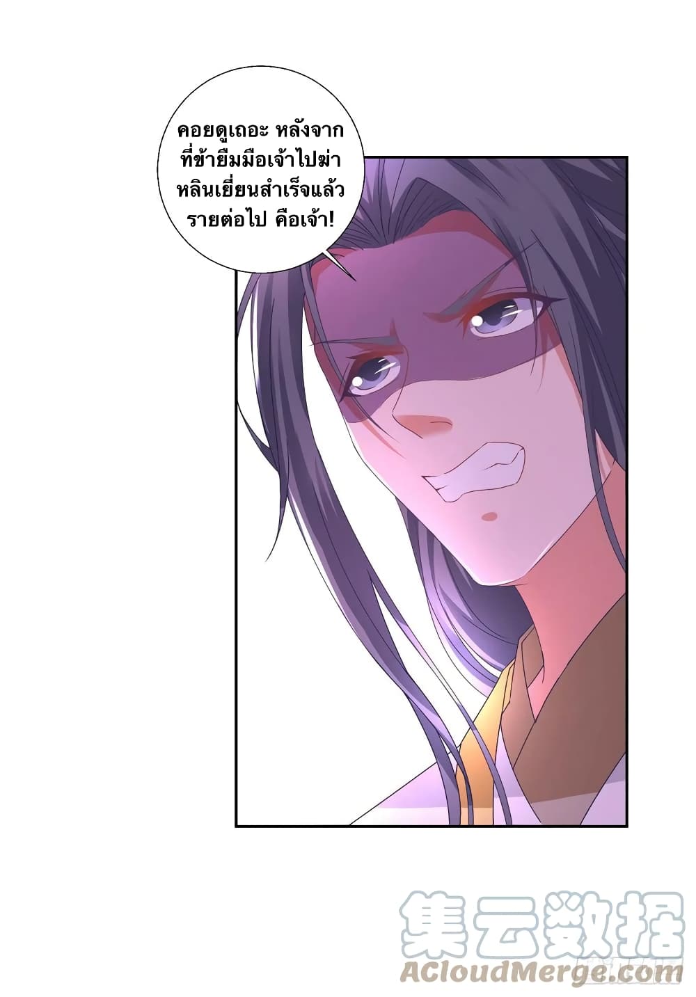 Divine Soul Emperor page 7