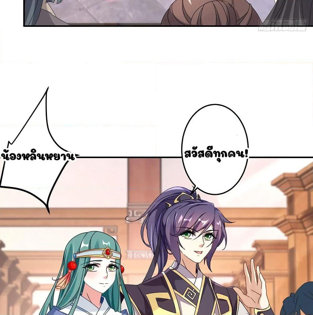 Divine Soul Emperor page 7