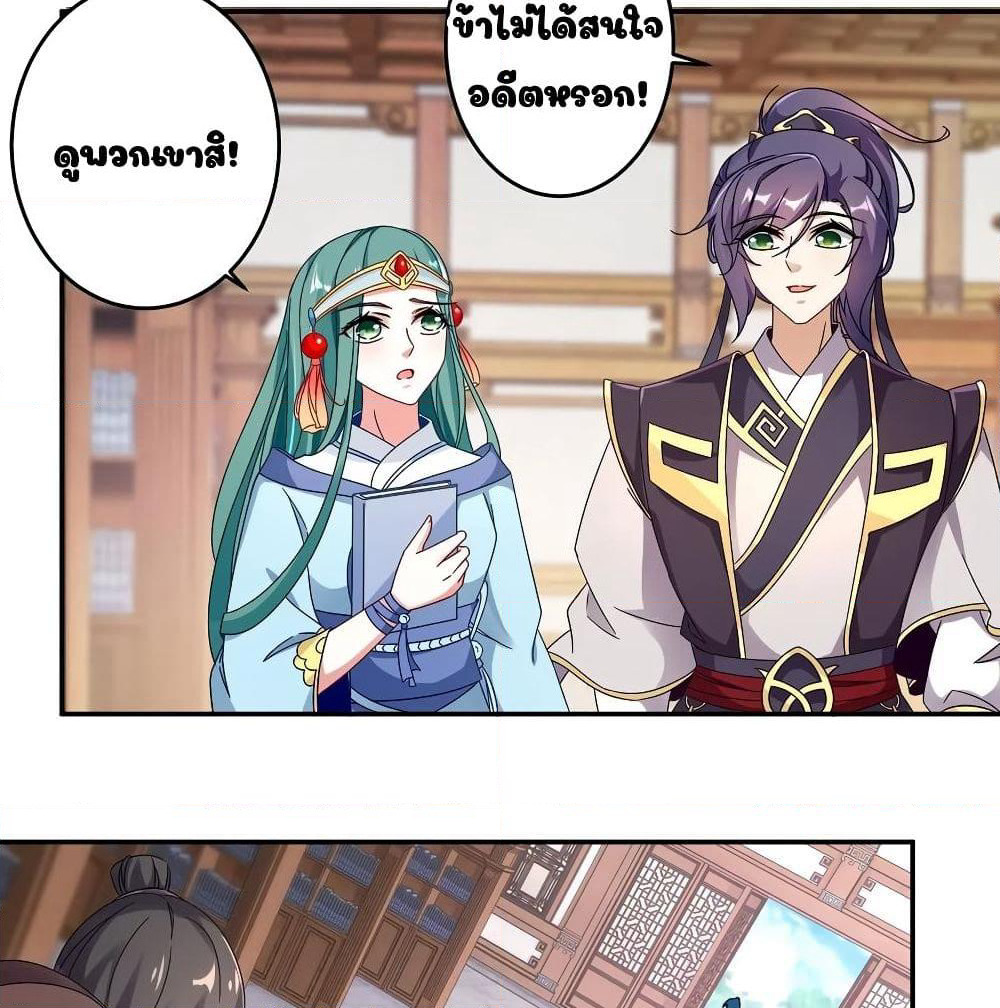 Divine Soul Emperor page 9
