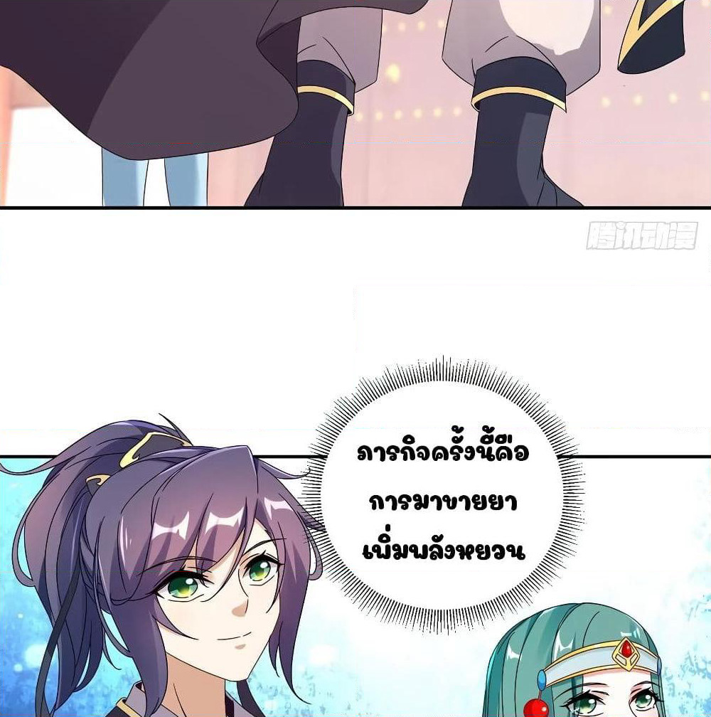 Divine Soul Emperor page 13