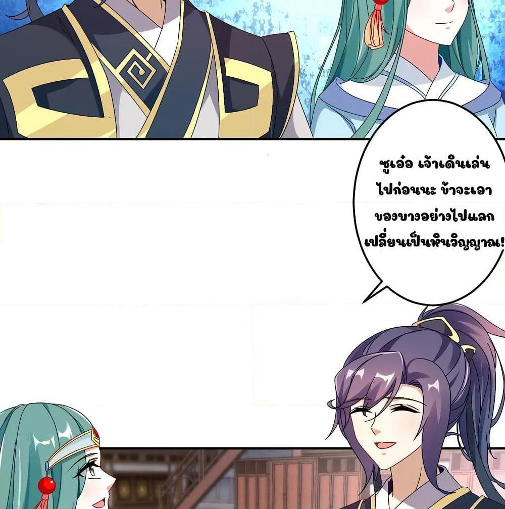 Divine Soul Emperor page 14