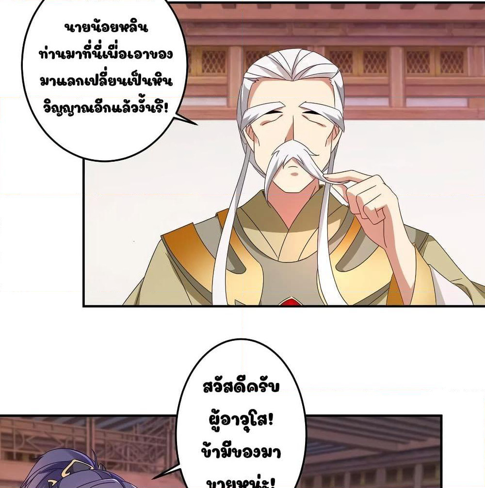Divine Soul Emperor page 16