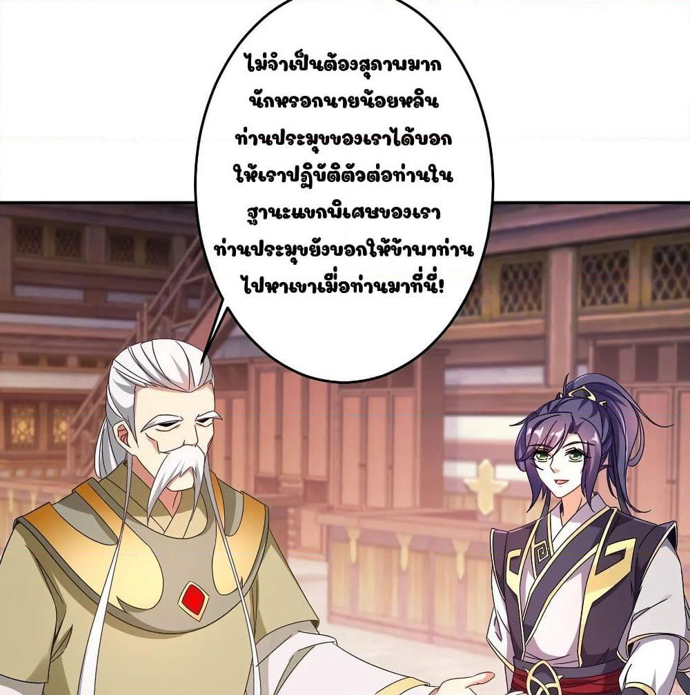 Divine Soul Emperor page 18