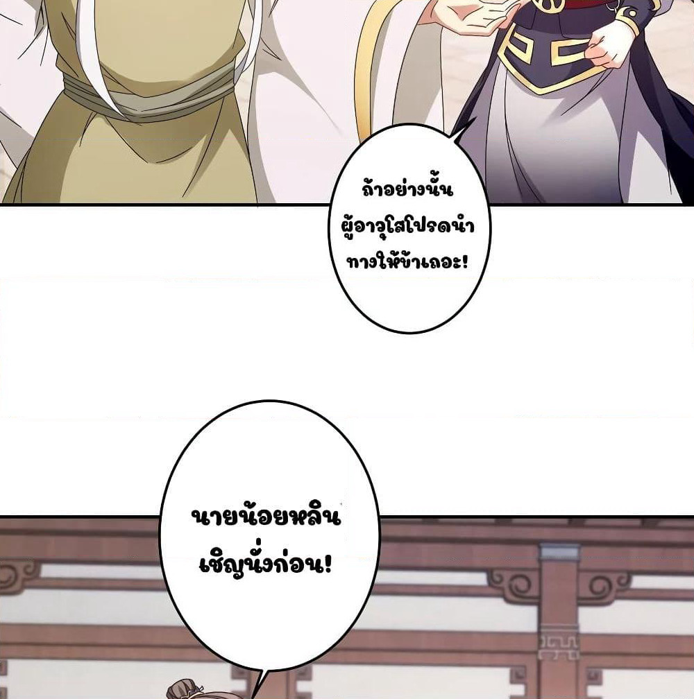 Divine Soul Emperor page 19