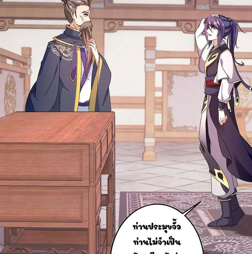 Divine Soul Emperor page 20