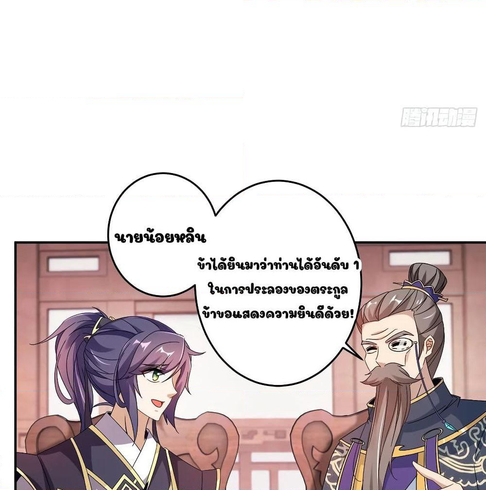 Divine Soul Emperor page 23