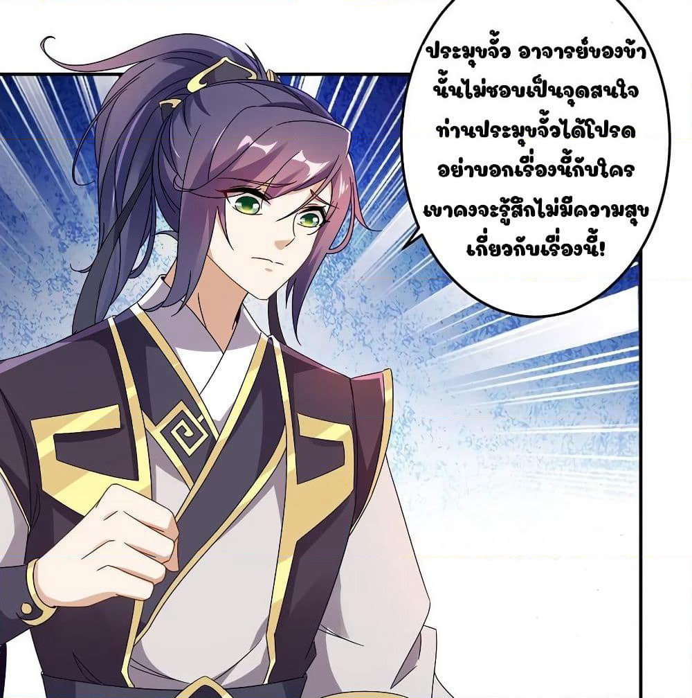Divine Soul Emperor page 27