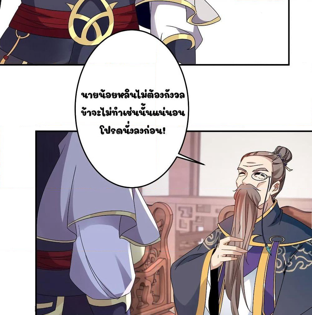 Divine Soul Emperor page 28