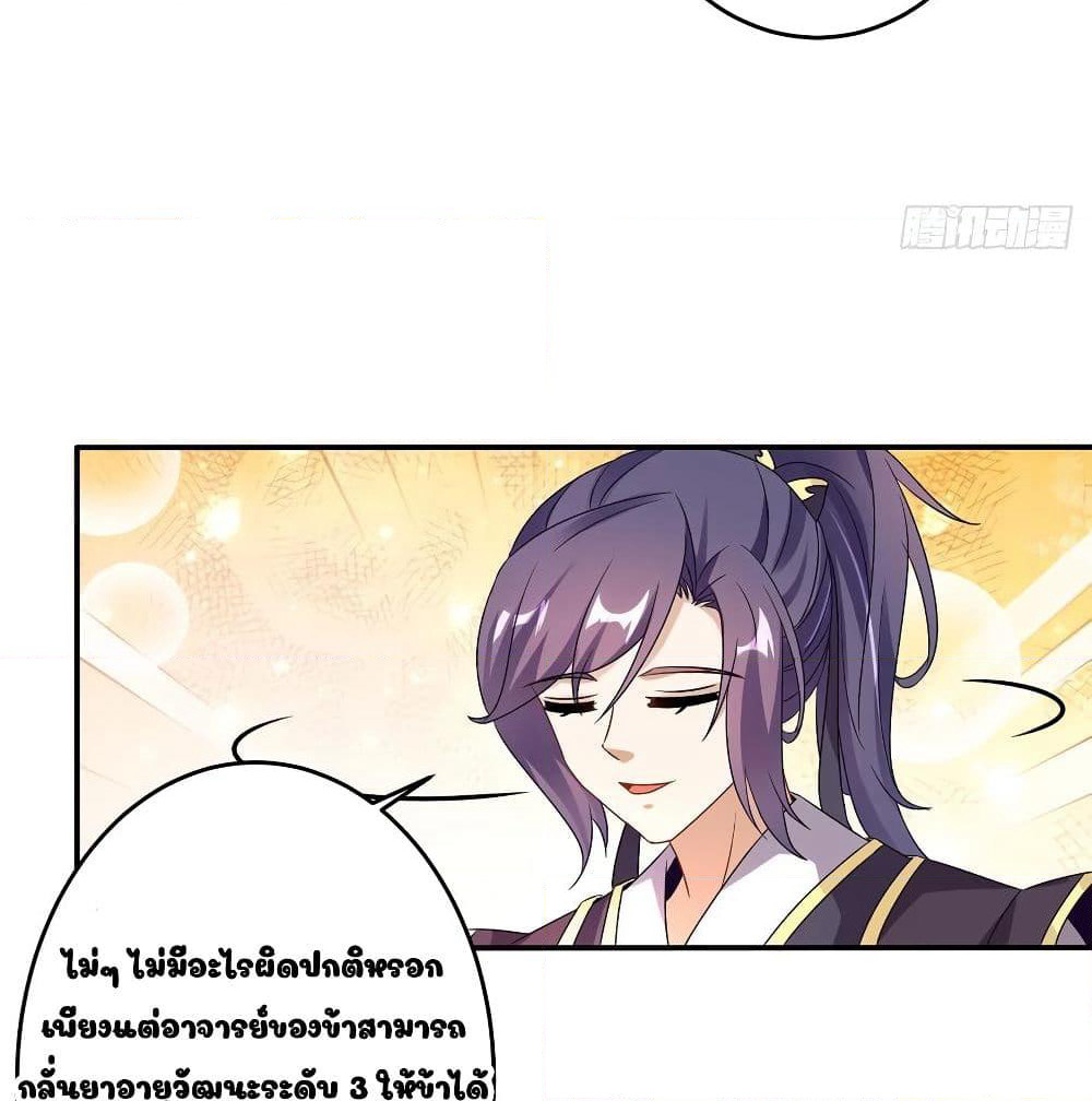 Divine Soul Emperor page 34