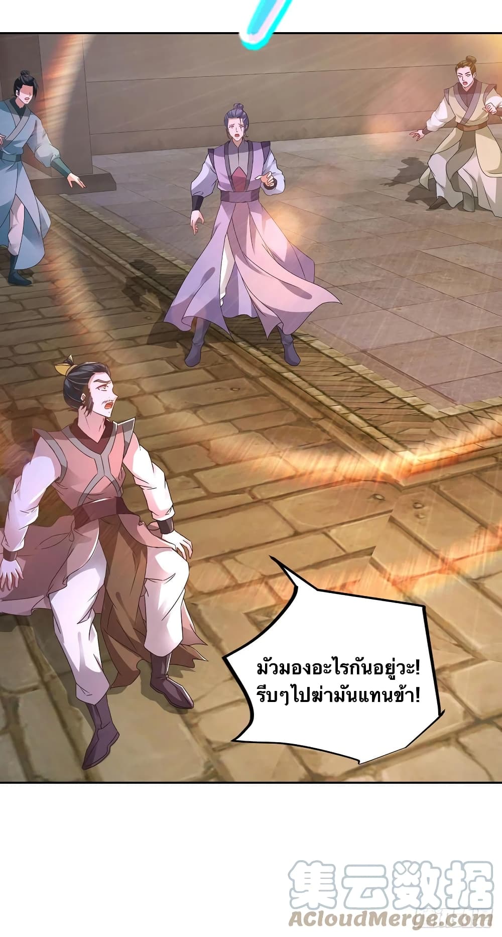 Divine Soul Emperor page 7