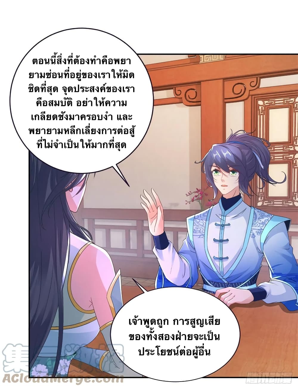 Divine Soul Emperor page 5