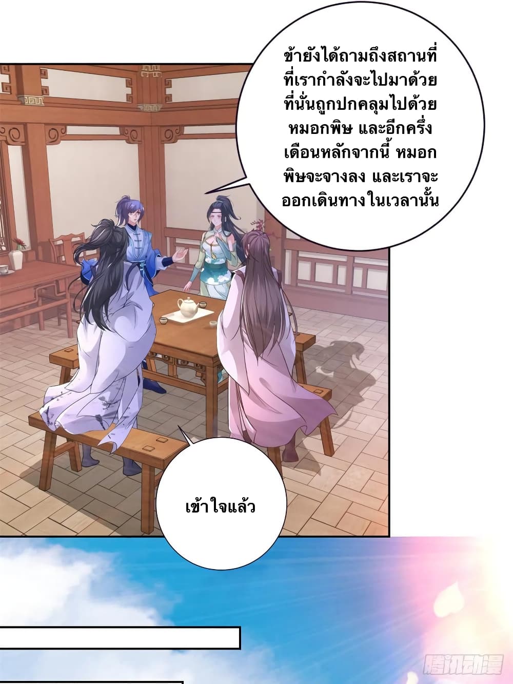 Divine Soul Emperor page 6