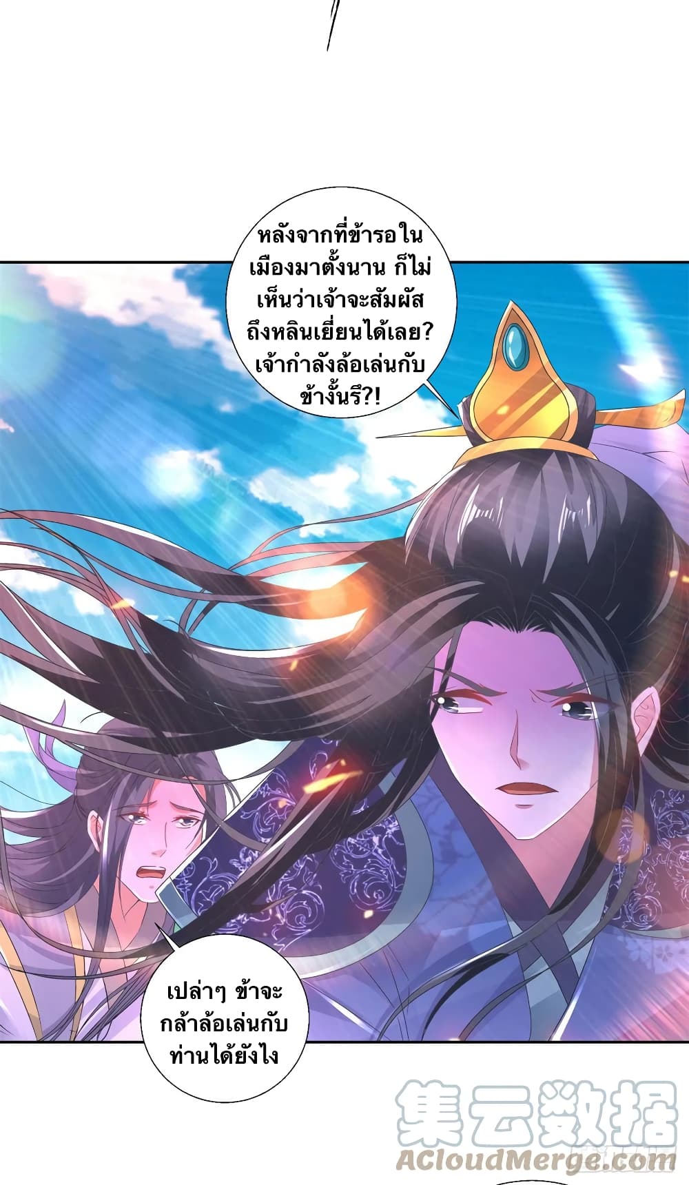 Divine Soul Emperor page 3