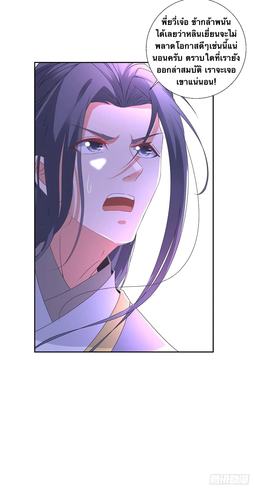 Divine Soul Emperor page 4