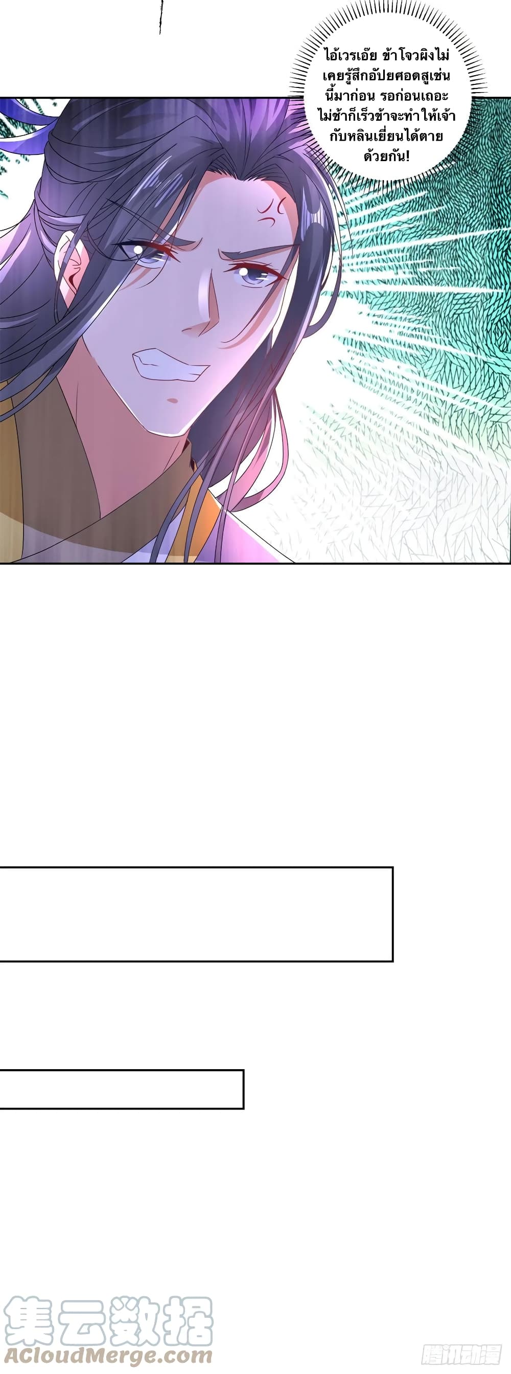 Divine Soul Emperor page 7